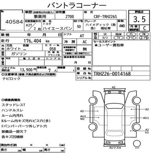  2014 Toyota Hiace Dx Ambulance