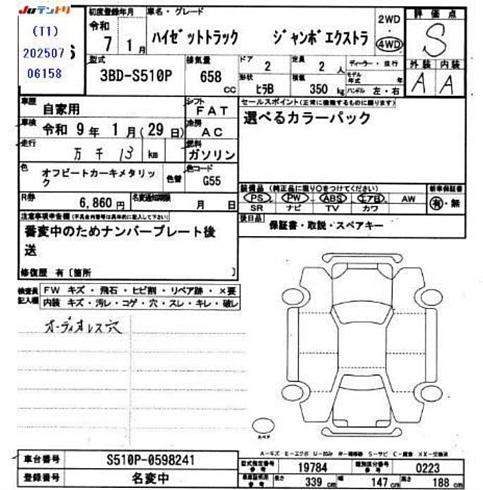  2025 Daihatsu Hi-jet Jumbo Extra 98241