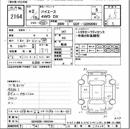  2020 Toyota Hiace Dx 5164